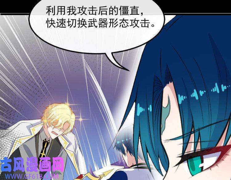 魔尊奶爸第129话 能站起来吗？