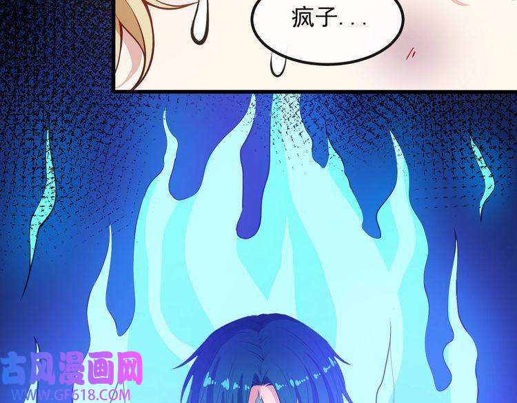 魔尊奶爸第129话 能站起来吗？