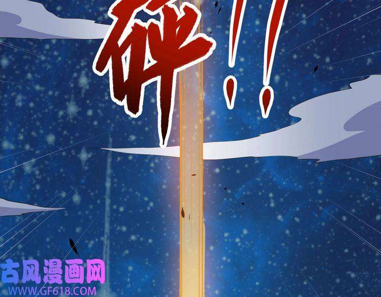 魔尊奶爸第130话 破势