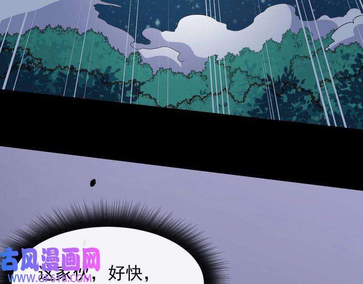 魔尊奶爸第130话 破势