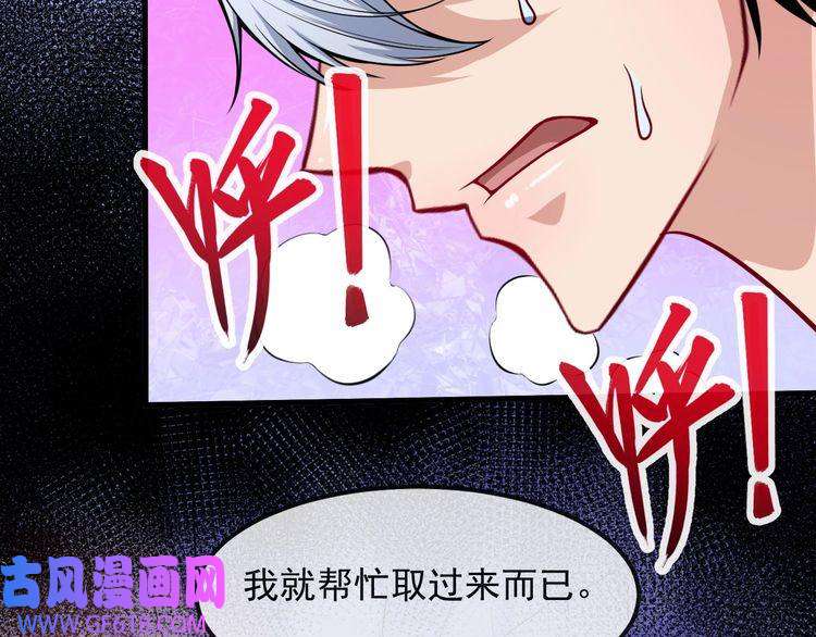 魔尊奶爸第130话 破势