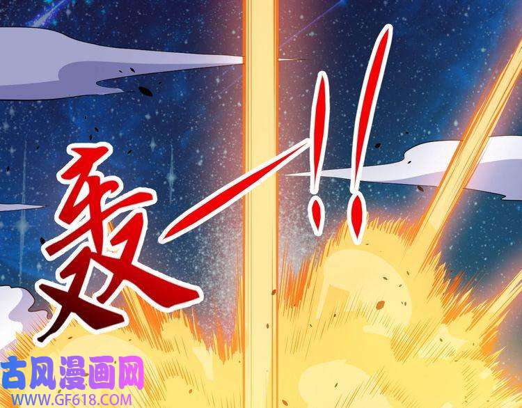 魔尊奶爸第130话 破势