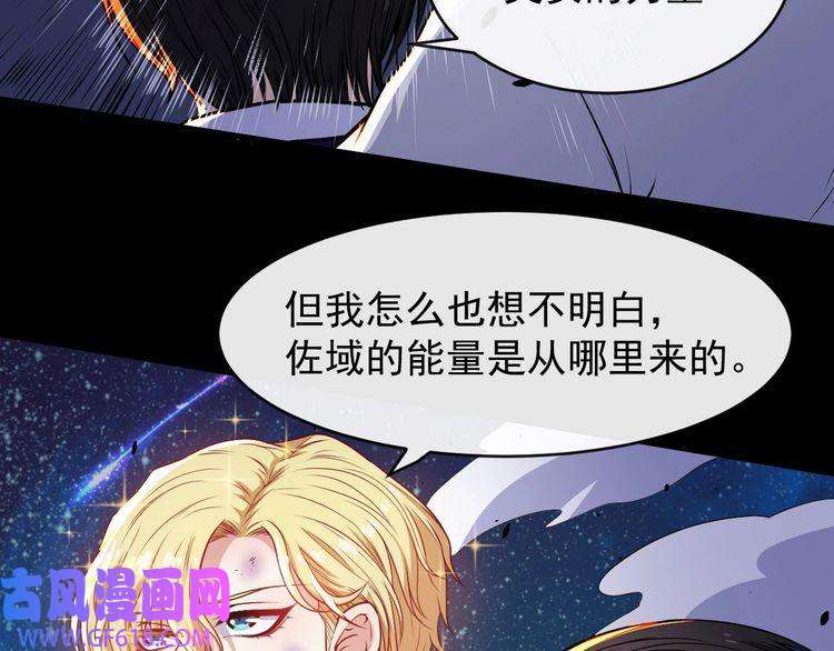 魔尊奶爸第130话 破势