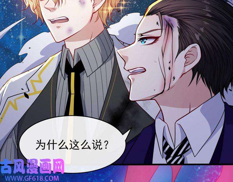 魔尊奶爸第130话 破势
