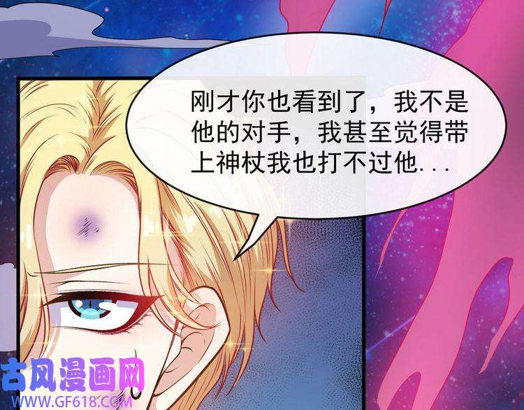 魔尊奶爸第130话 破势