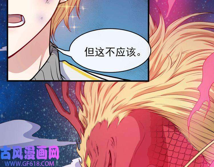 魔尊奶爸第130话 破势