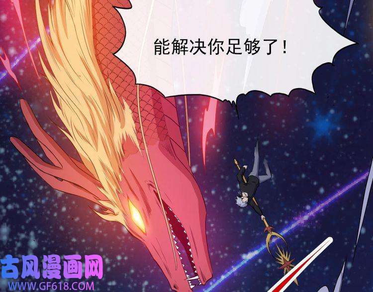 魔尊奶爸第130话 破势