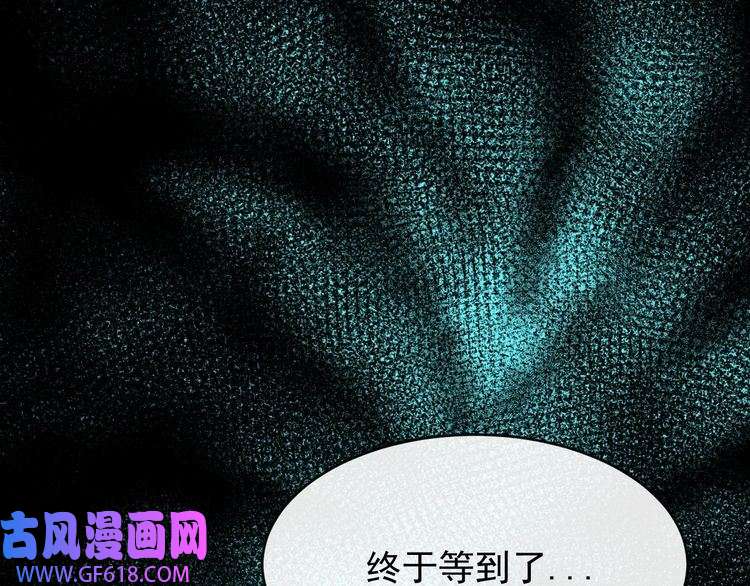 魔尊奶爸第130话 破势