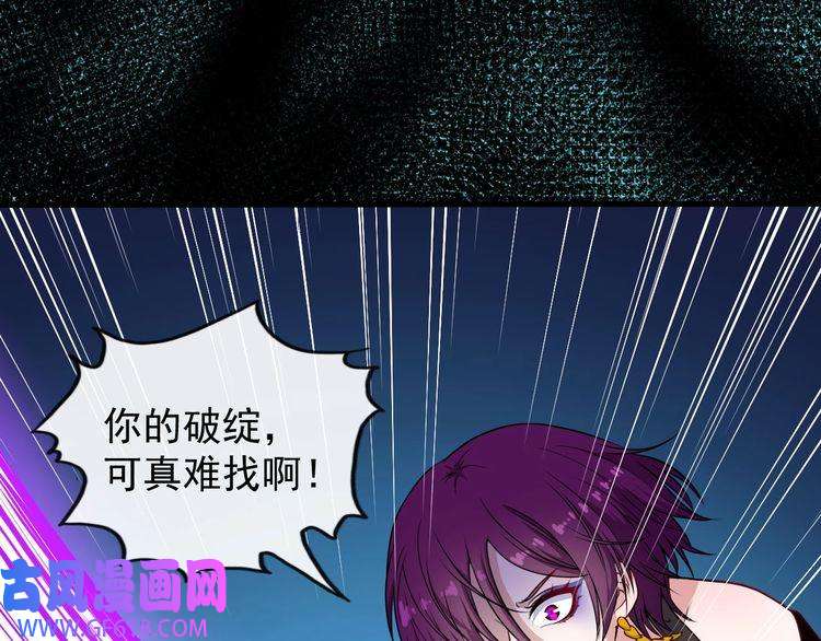 魔尊奶爸第130话 破势