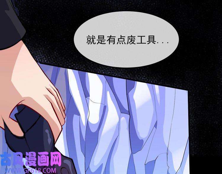 魔尊奶爸第130话 破势