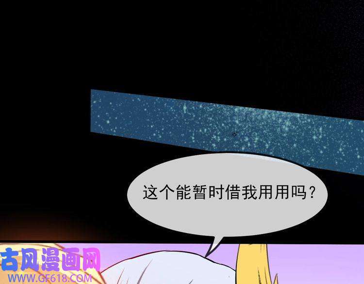 魔尊奶爸第130话 破势