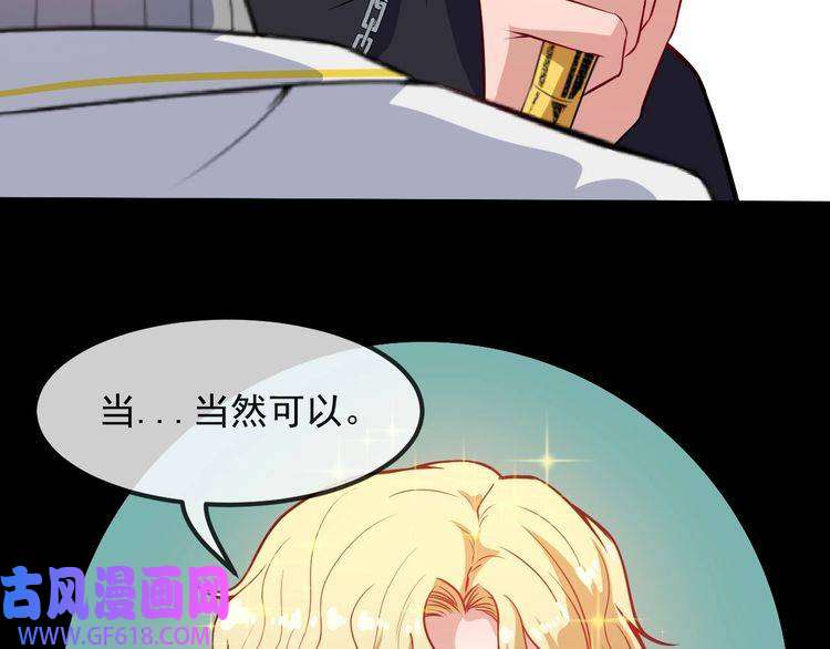 魔尊奶爸第130话 破势