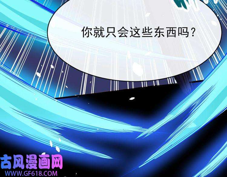 魔尊奶爸第130话 破势