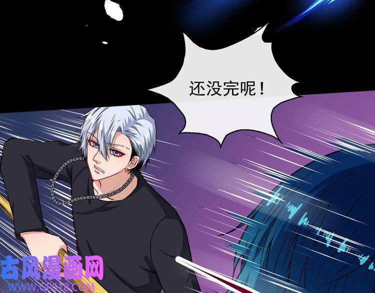 魔尊奶爸第130话 破势