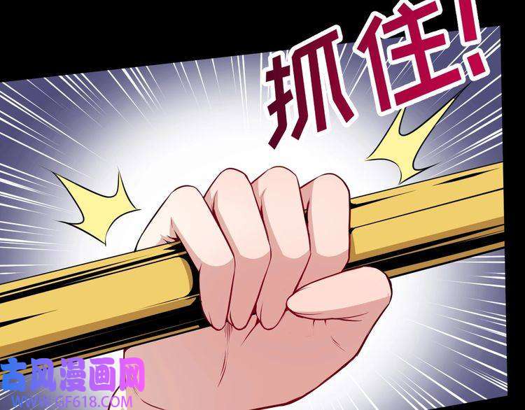 魔尊奶爸第130话 破势
