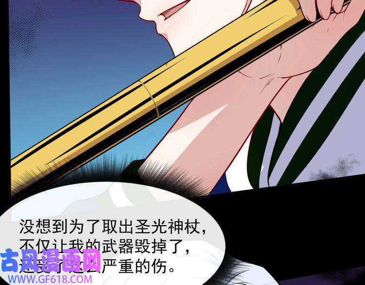 魔尊奶爸第130话 破势