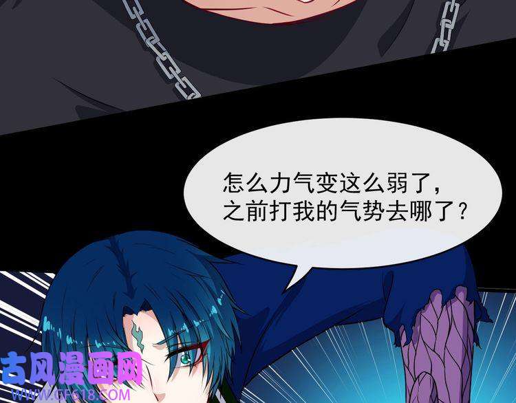 魔尊奶爸第130话 破势