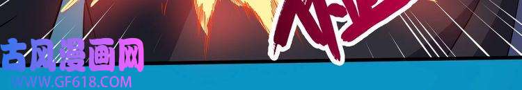 魔尊奶爸第130话 破势