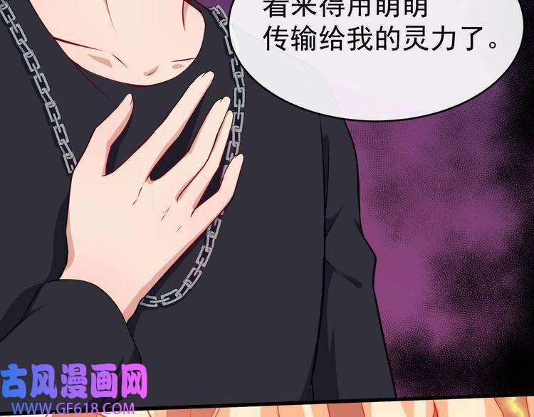 魔尊奶爸第130话 破势