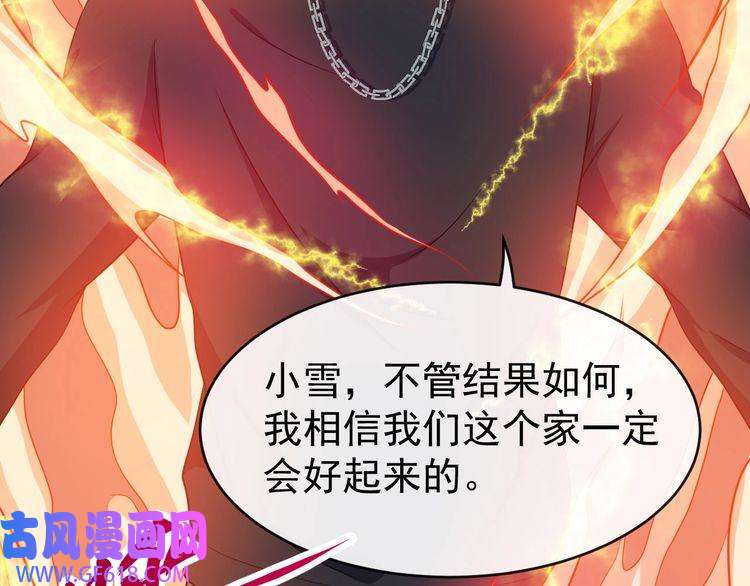 魔尊奶爸第130话 破势