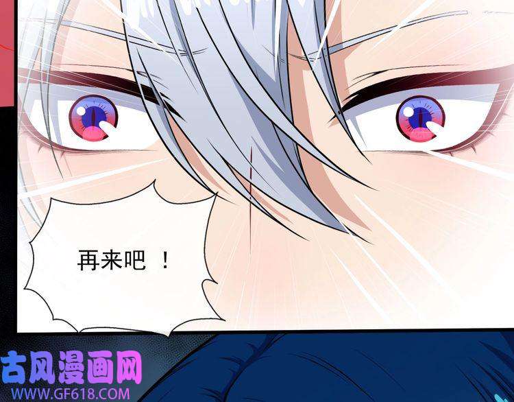 魔尊奶爸第130话 破势