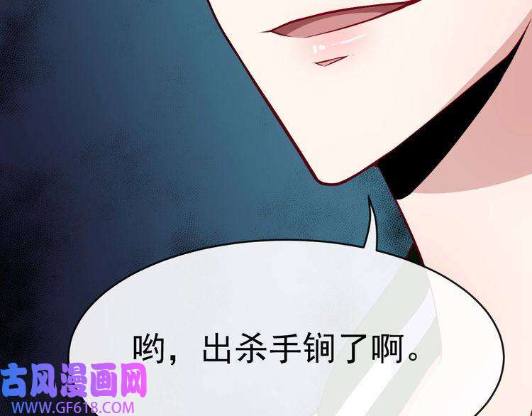 魔尊奶爸第130话 破势