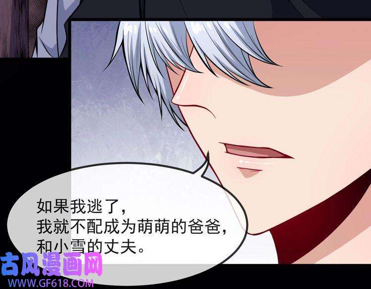 魔尊奶爸第130话 破势