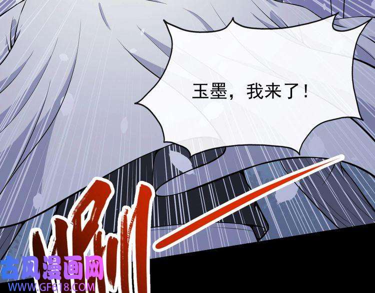 魔尊奶爸第130话 破势