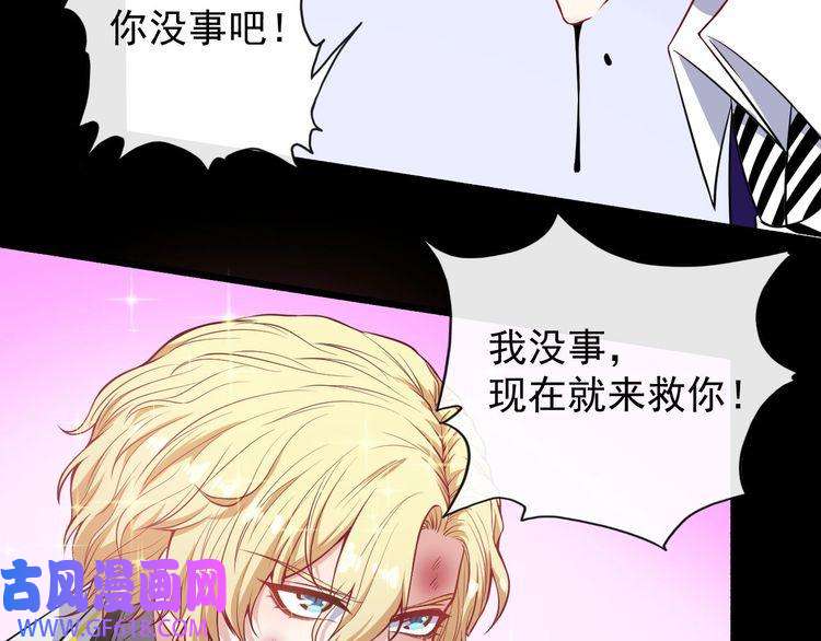 魔尊奶爸第130话 破势