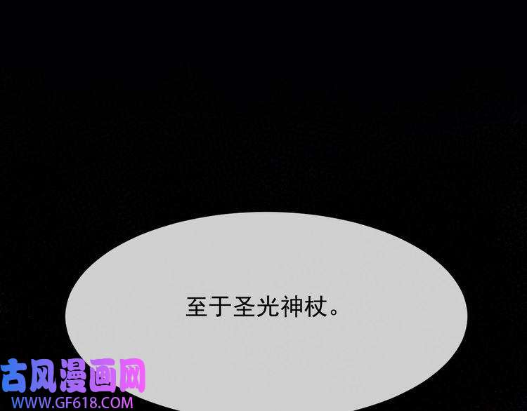 魔尊奶爸第130话 破势