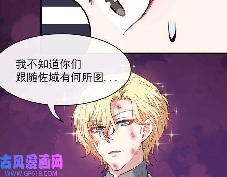 魔尊奶爸第130话 破势