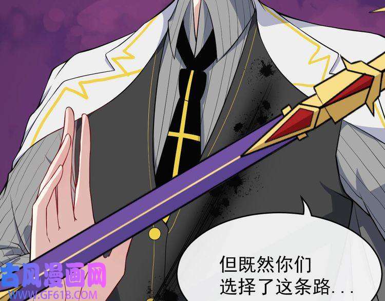 魔尊奶爸第130话 破势