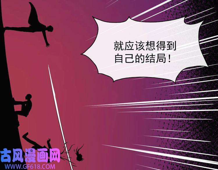 魔尊奶爸第130话 破势