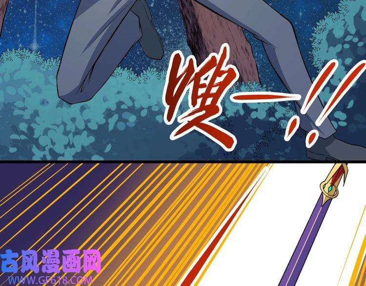 魔尊奶爸第130话 破势