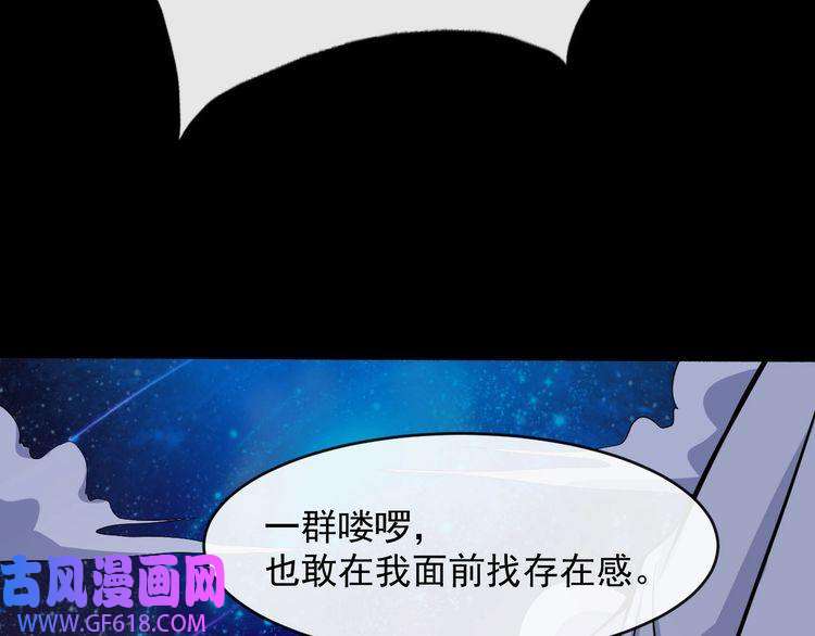 魔尊奶爸第130话 破势
