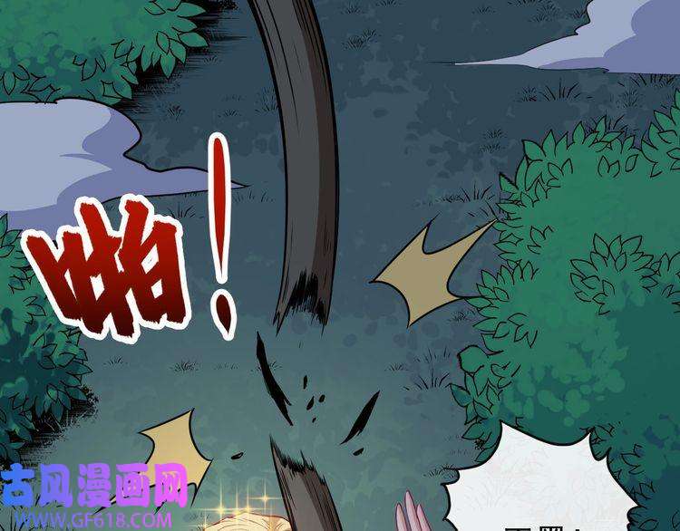 魔尊奶爸第130话 破势