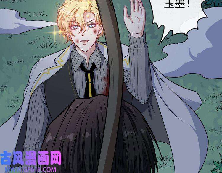 魔尊奶爸第130话 破势