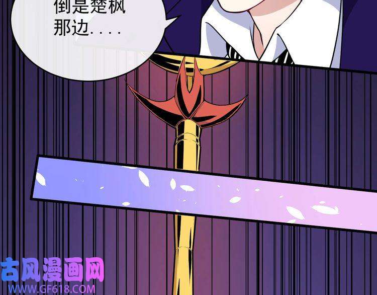 魔尊奶爸第130话 破势