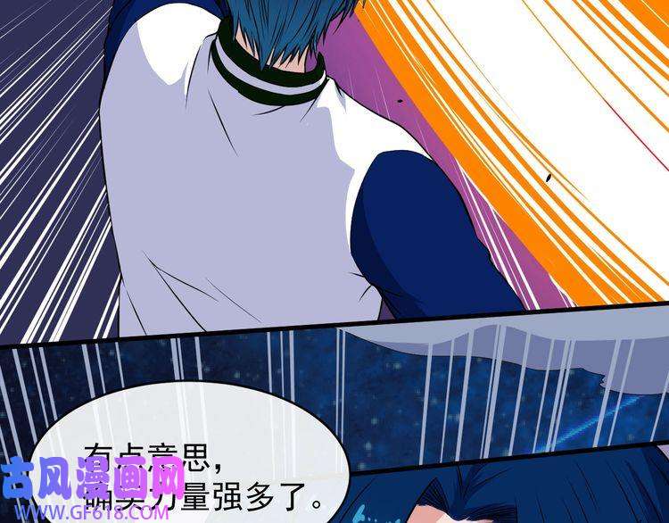 魔尊奶爸第130话 破势