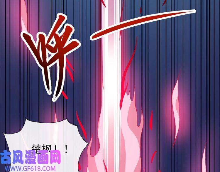 魔尊奶爸第131话 黑化