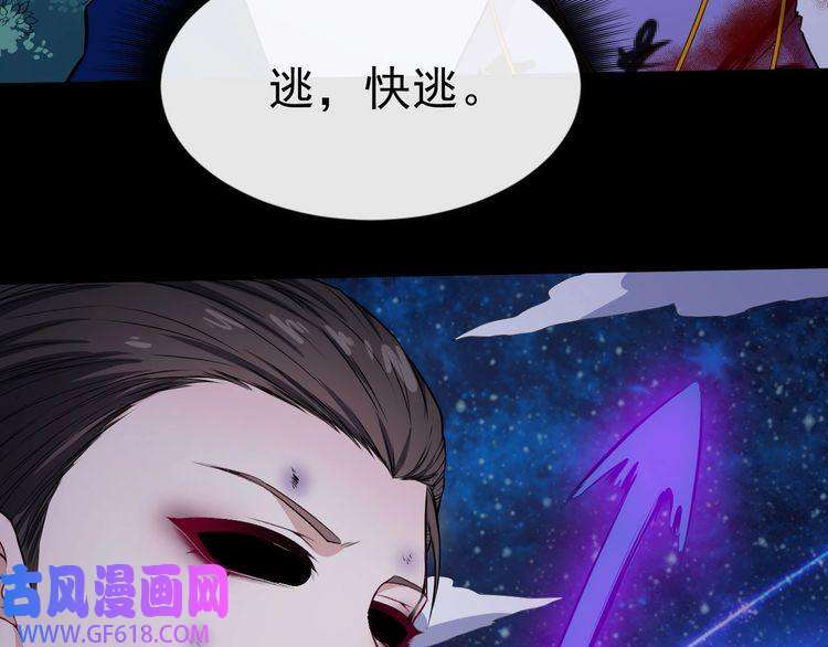 魔尊奶爸第131话 黑化