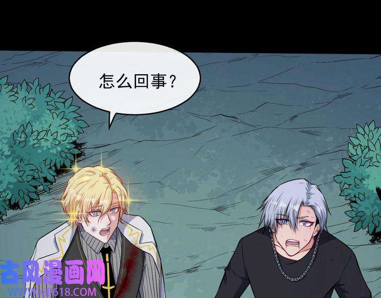 魔尊奶爸第131话 黑化