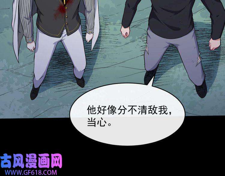 魔尊奶爸第131话 黑化