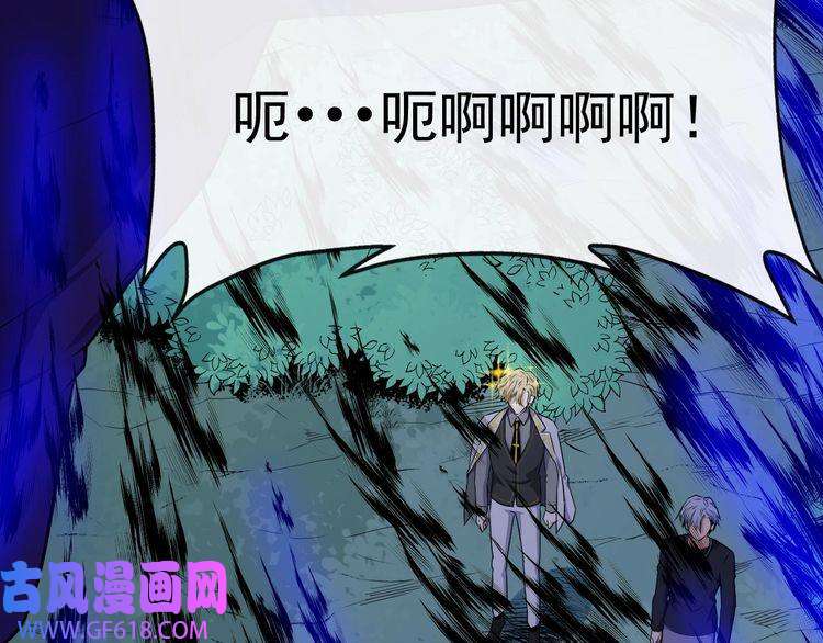 魔尊奶爸第131话 黑化