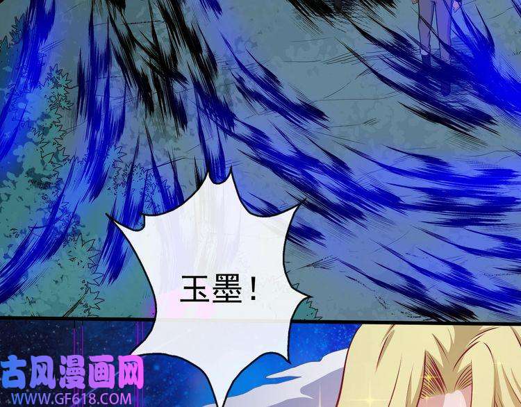 魔尊奶爸第131话 黑化