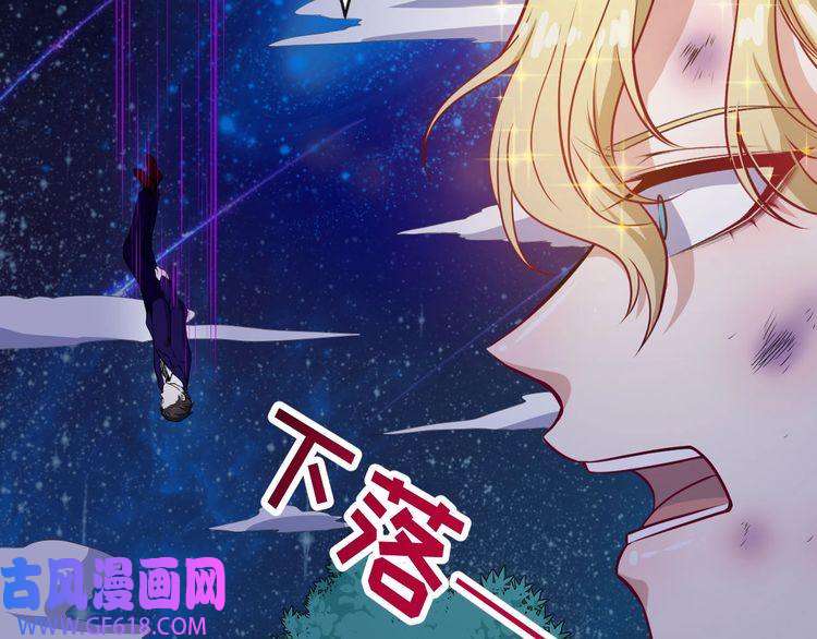 魔尊奶爸第131话 黑化