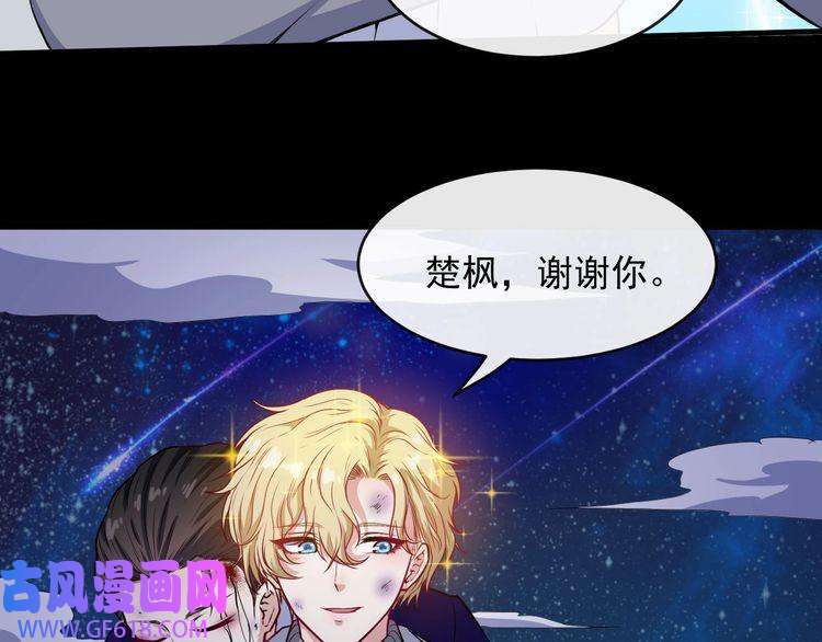 魔尊奶爸第131话 黑化