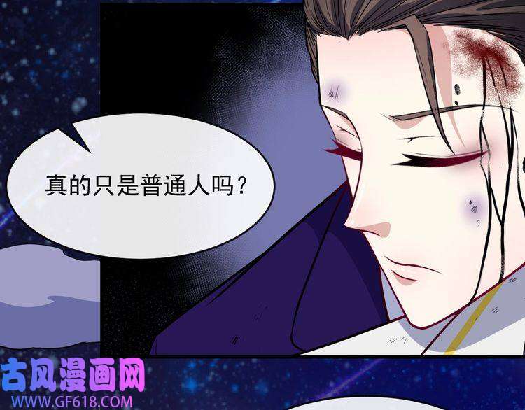 魔尊奶爸第131话 黑化