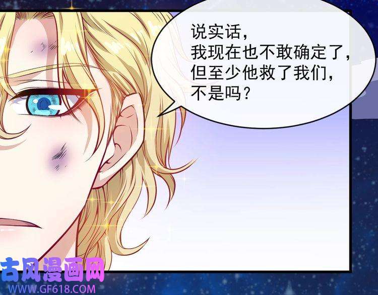 魔尊奶爸第131话 黑化