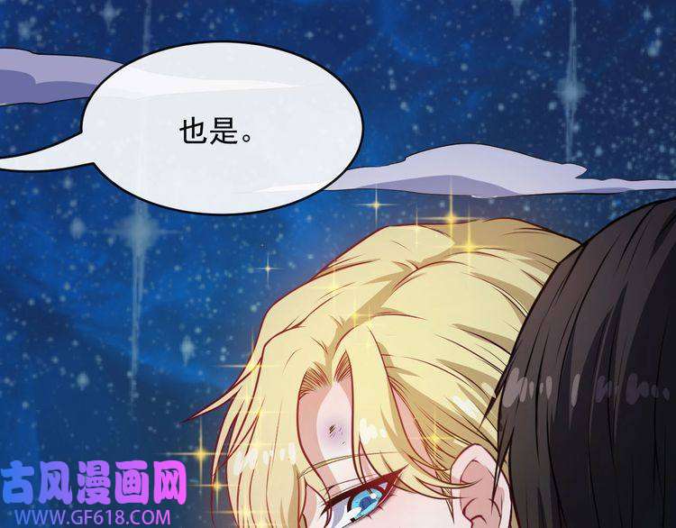 魔尊奶爸第131话 黑化